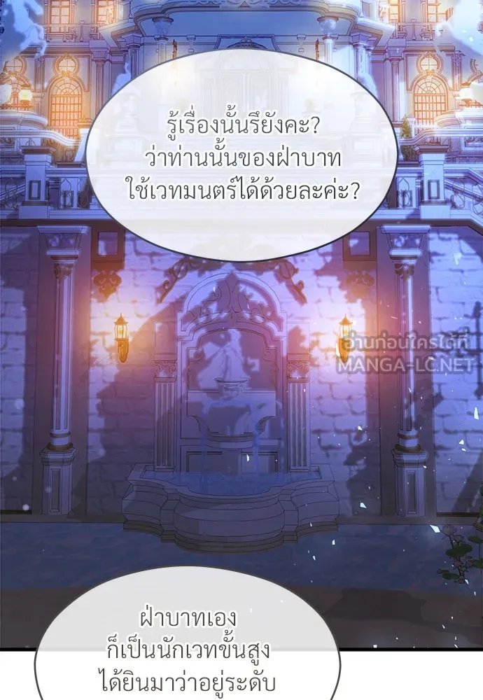 จักรพรรดิคลั่งรักที่เด็กกว่าฉันพันปี ตอนที่ 43 รูปที่ 3