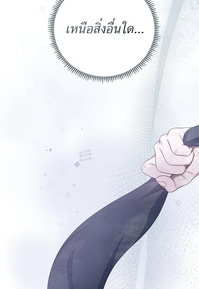 สาวใช้อย่างฉัน ขอเลือกหันหลังให้นาย ตอนที่ 38 รูปที่ 85