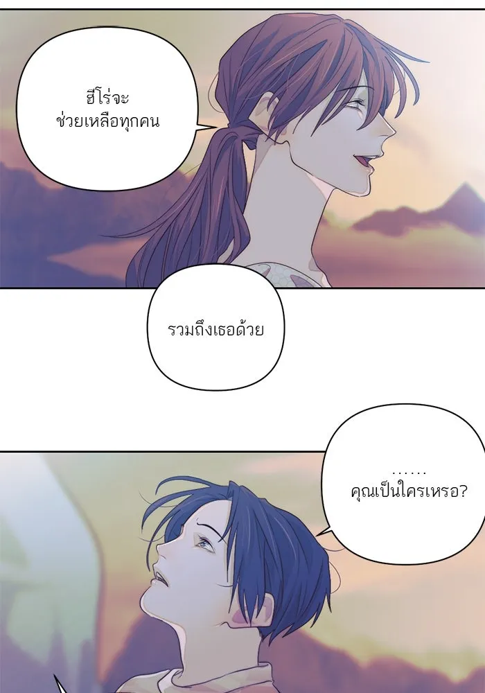 เปย์นี้เพื่อนาย My Sugar Baby ตอนที่ 56 ภาคดีวีนากอมเมเดีย  ฉันคือ รูปที่ 13