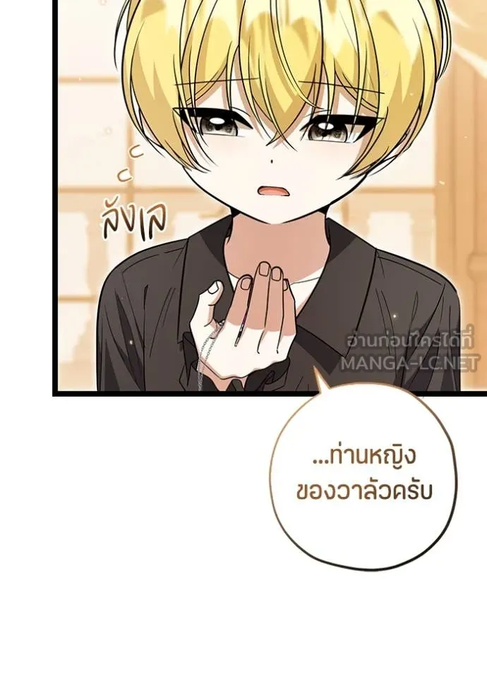 ป๊ะป๋าขา หนูลาแล้ว ตอนที่ 26 รูปที่ 46