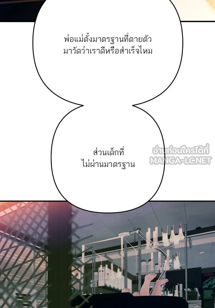 เปย์นี้เพื่อนาย My Sugar Baby ตอนที่ 86 เดือนสอง  อาเมน รูปที่ 60