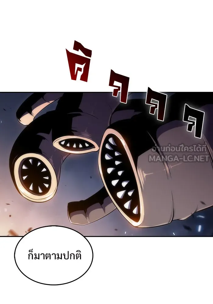 ผู้เล่นหน้าใหม่เลเวลแมกซ์ ตอนที่ 28 วิธีที่รอยัลเพลย์เยอร์เติบโตขึ รูปที่ 123