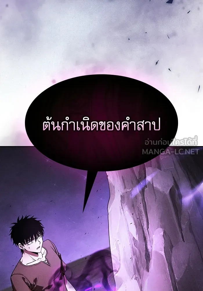 นักดาบอัจฉริยะจากอะคาเดมี ตอนที่ 128 รูปที่ 99
