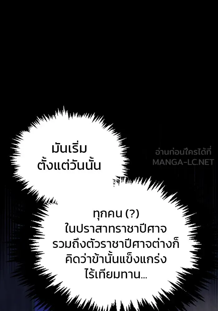 ผมไม่ได้เก่งอย่างที่คิด ตอนที่ 9 รูปที่ 138