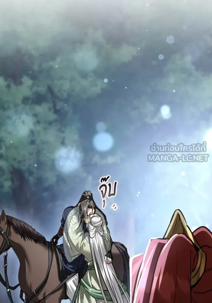 ยามหมาป่าทมิฬ ตอนที่ 50 รูปที่ 122