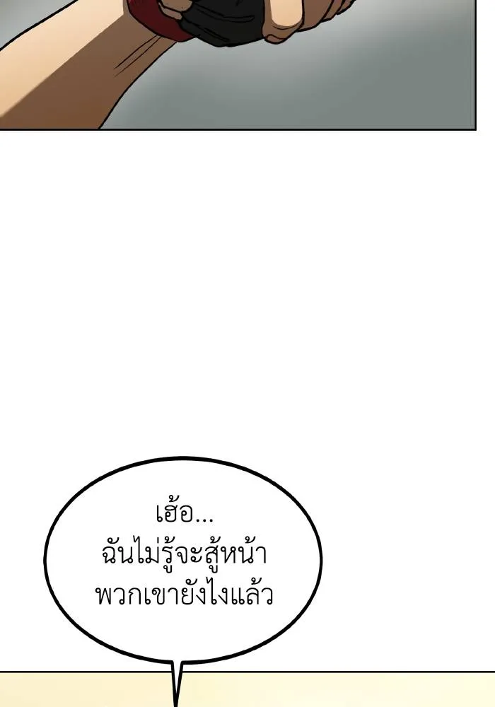 ราชาแห่งอ็อกทากอน ตอนที่ 80 รูปที่ 2