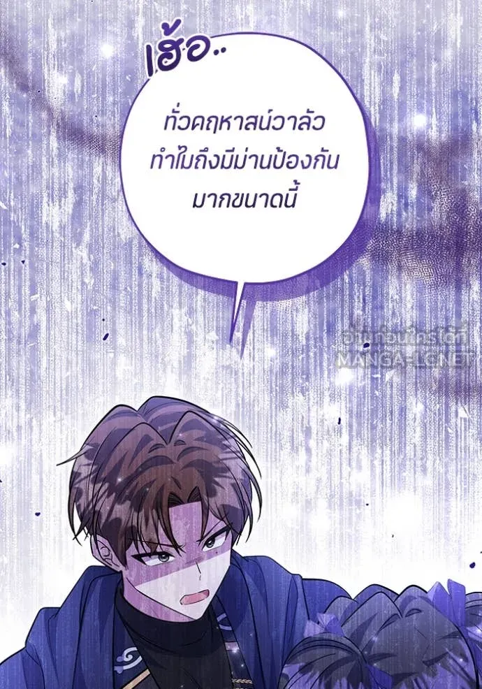 ป๊ะป๋าขา หนูลาแล้ว ตอนที่ 45 รูปที่ 72