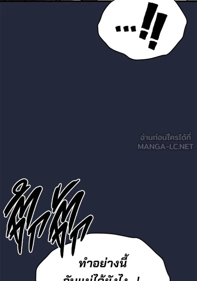 มหาสงครามคนแกร่ง ตอนที่ 52 รูปที่ 124