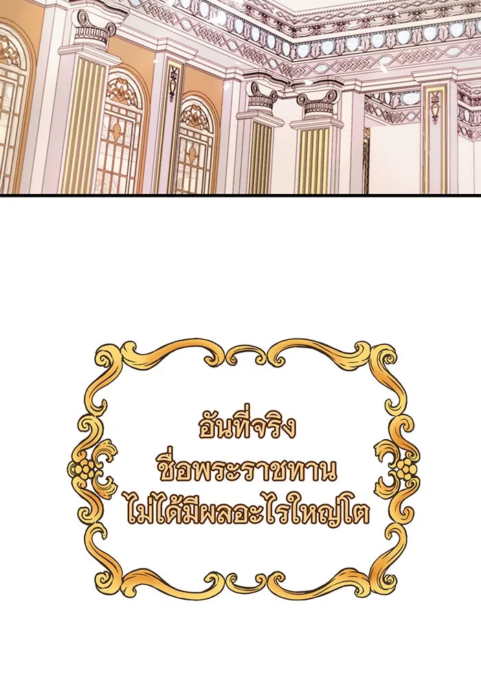 นางร้ายที่ไหนจะมีคุณธรรม ตอนที่ 77 รูปที่ 2