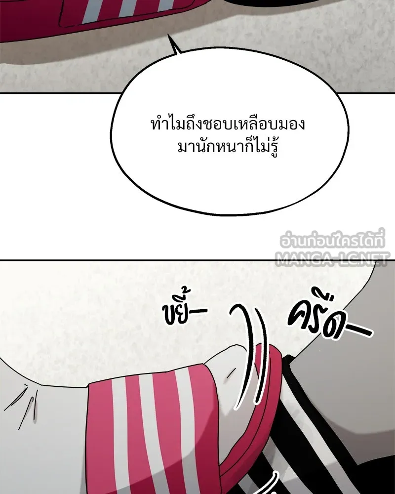 Pyramid Game เกมพีระมิด ตอนที่ 33 รูปที่ 102