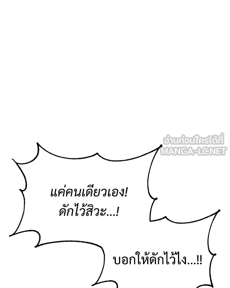 แบคXX ตอนที่ 177 รูปที่ 147