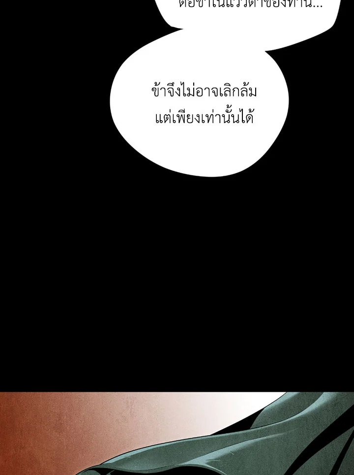 พลทหารโครงกระดูกผู้ม ตอนที่ 82 รูปที่ 41