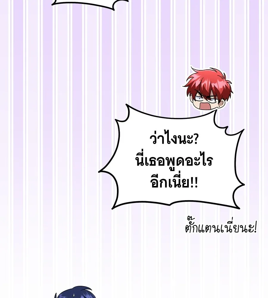 ถึกทนแทงก์แรงก์ C ตอนที่ 47 รูปที่ 140