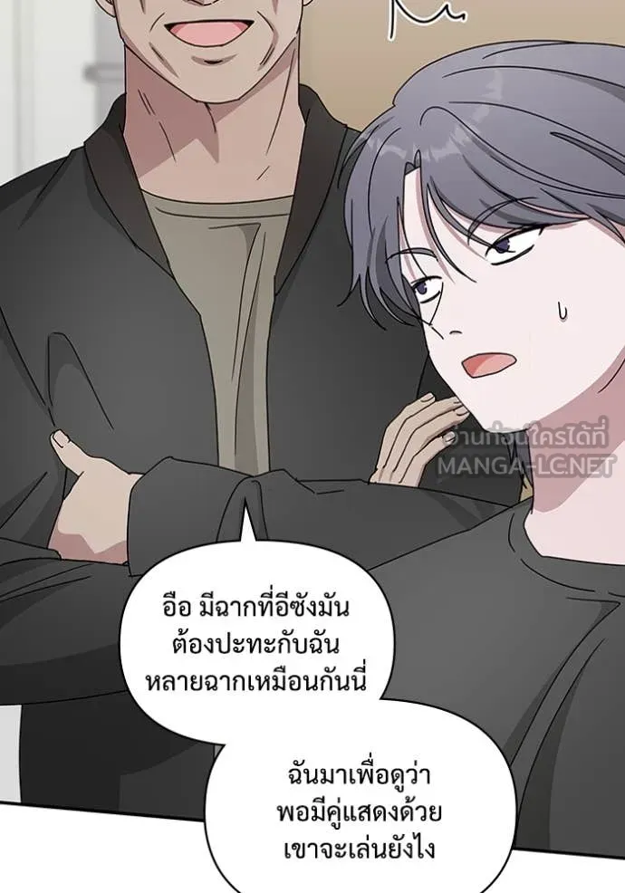 ฉันเนี่ยนะ ตอนที่ 39 รูปที่ 102