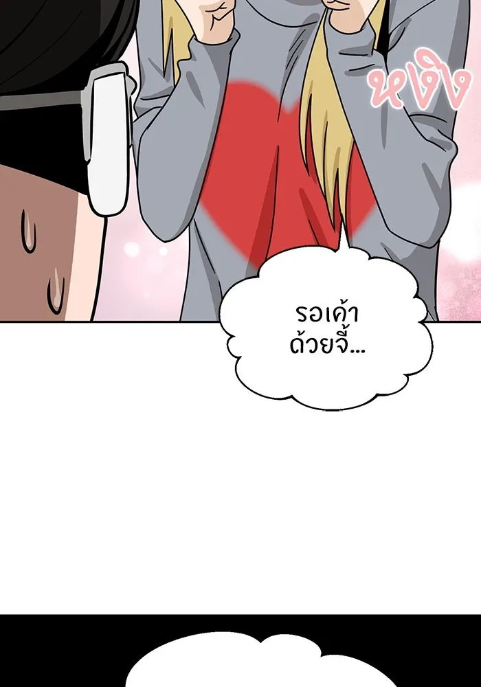 โชคชะตานำพารัก ตอนที่ 52 ลมเหนือกับพระอาทิตย์ รูปที่ 67