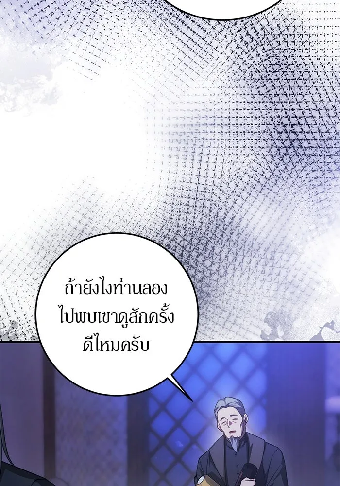 เบื้องหลังรอยยิ้มของเจ้าหญิง ตอนที่ 59 รูปที่ 112