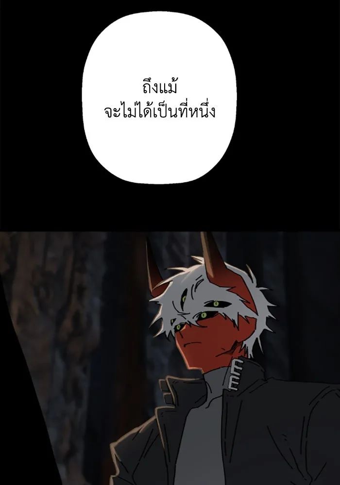 มัมหมีจ๋าหนูมาแบ๊ว ตอนที่ 26 รูปที่ 91