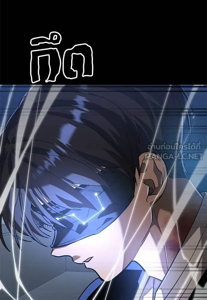 ยมราชลงทัณฑ์ ตอนที่ 116 รูปที่ 119