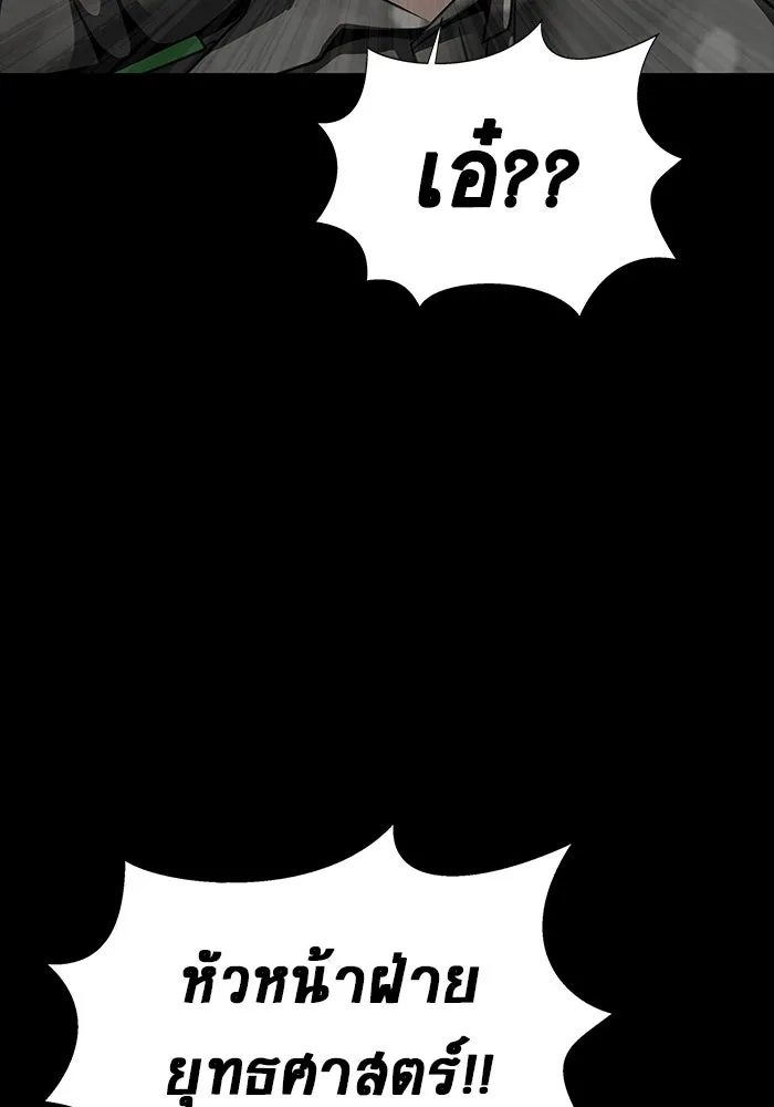 เพลเยอร์นักกินเหล็ก ตอนที่ 46 รูปที่ 104