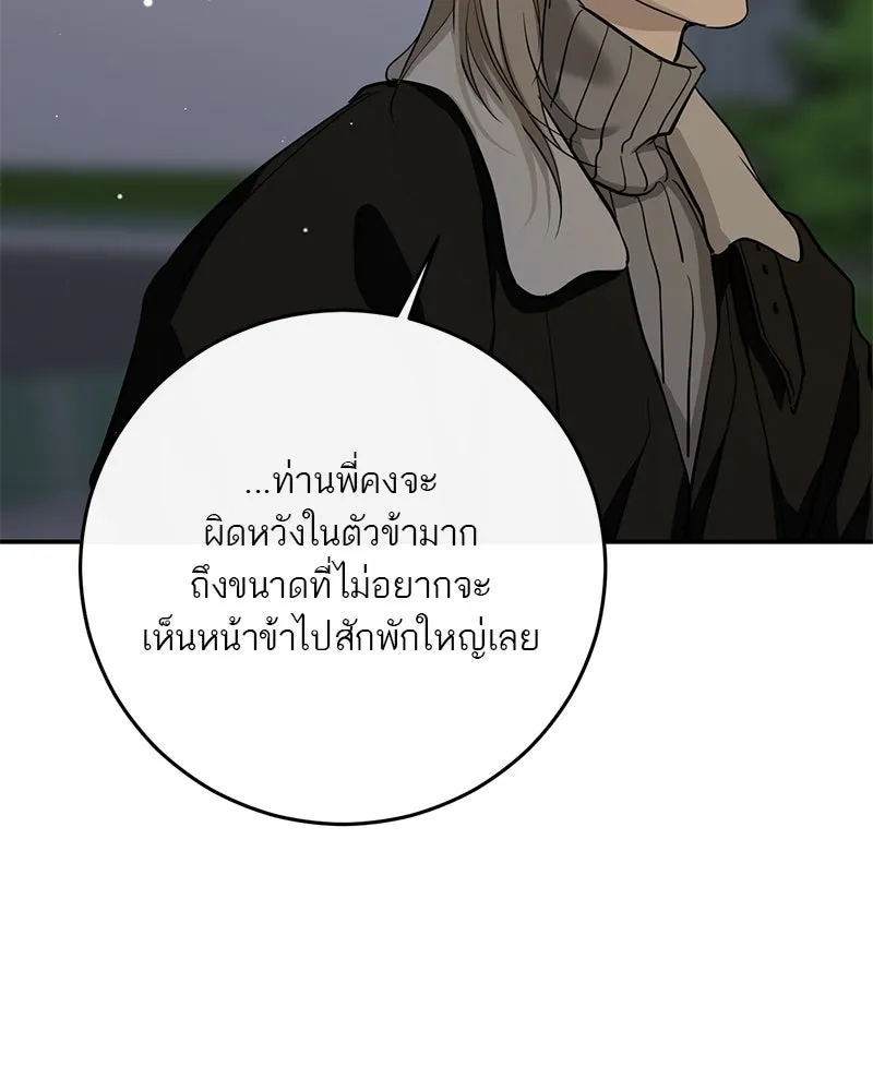 ตำนานเทพธิดาตกสวรรค์ ตอนที่ 140 รูปที่ 56