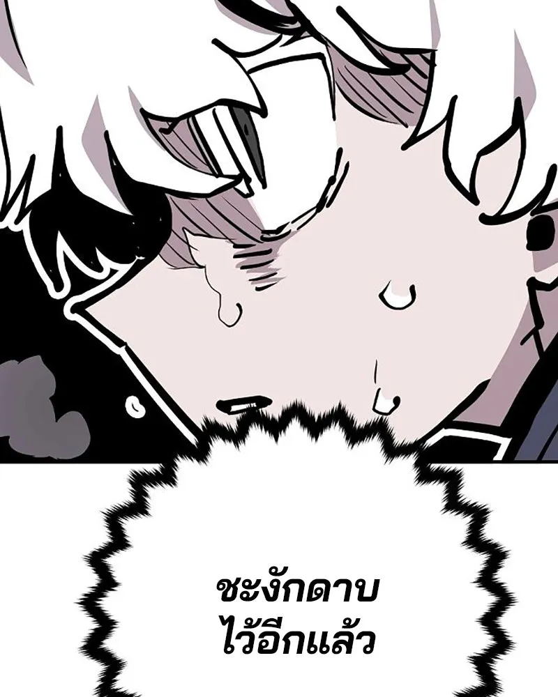 Player ตอนที่ 159 รูปที่ 124