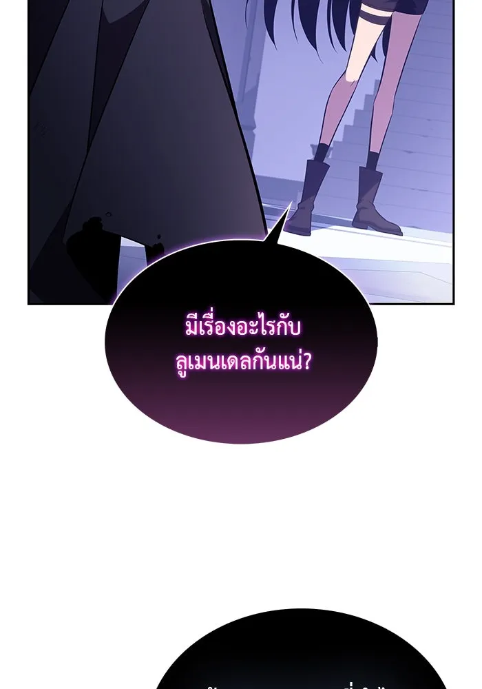 ลูกชายคนเล็กของดยุกคือมือสังหาร ตอนที่ 55 รูปที่ 101