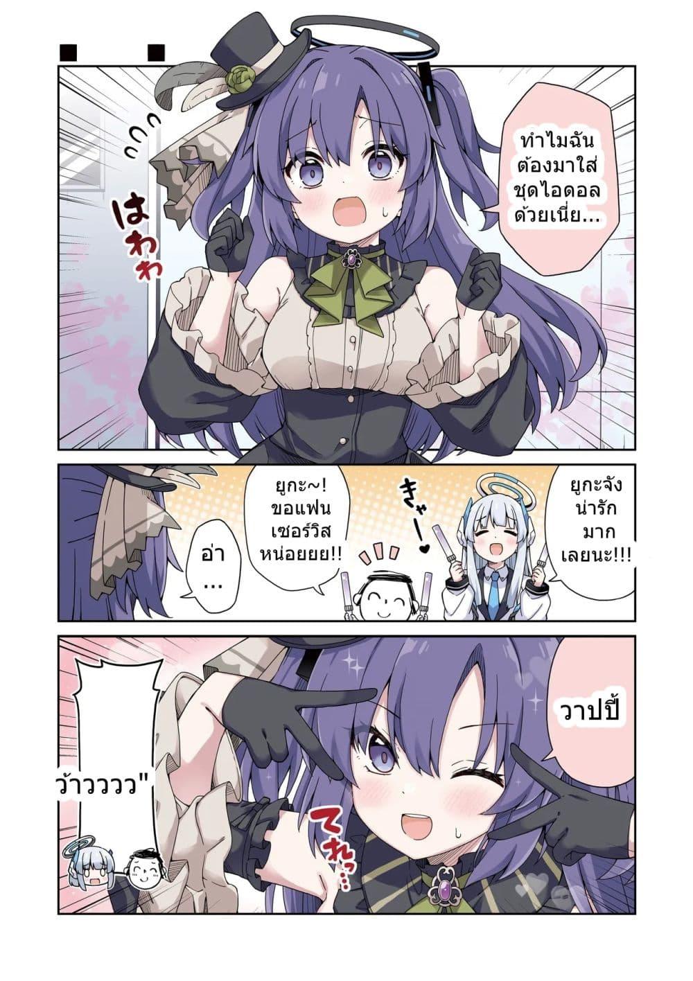 Manga-lc-com อ่านมังงะ อ่านการ์ตูน ออนไลน์ ฟรี Blue Archive Yuuka ni Koi wa Muzukashii Vol.3 By RRR ตอนที่ 1 2 3 4 5 6 7 8 9 10 11 12 13 14 ฟรี ไม่มีโฆษณา Manga-lc - อ่าน มังงะ อ่าน การ์ตูน ออนไลน์ อ่านมังงะ ฟรี