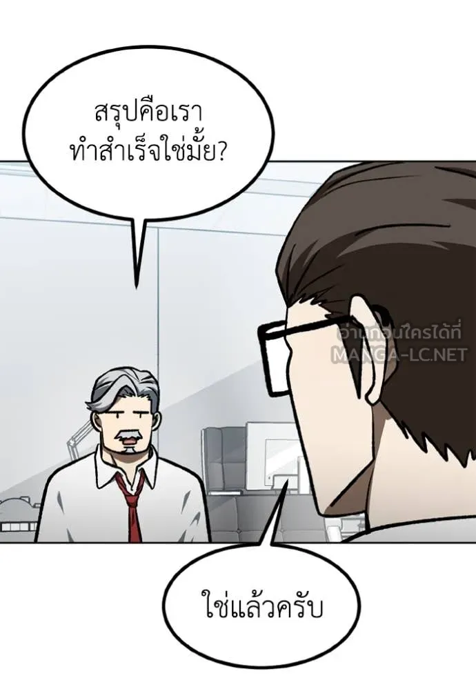 ราชาแห่งอ็อกทากอน ตอนที่ 172 รูปที่ 90