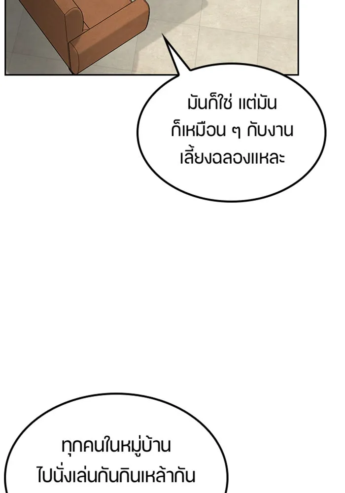 ตั้งแคมป์ฮีลใจในต่างโลก ตอนที่ 48 รูปที่ 43