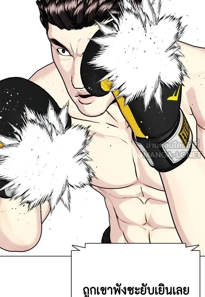 หมาหัวเน่า ตอนที่ 102 รูปที่ 15