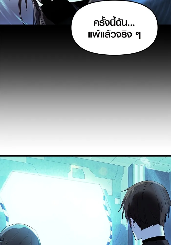 พลิกชะตาคว้าไอเทมระดับเทพ ตอนที่ 31 รูปที่ 107