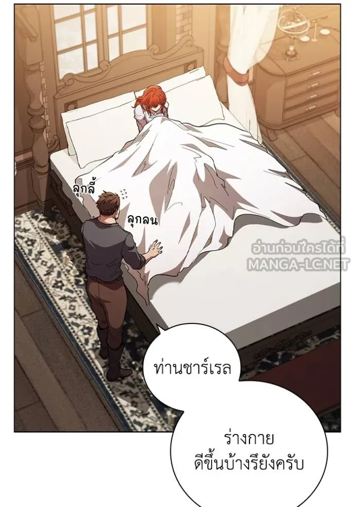 เกิดใหม่ในร่างดยุก ตอนที่ 90 รูปที่ 62