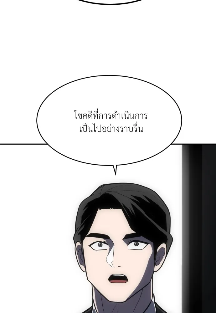 สนามเด็กล่า ตอนที่ 2 รูปที่ 61