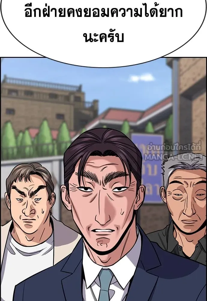 การศึกษาที่แท้จริง ตอนที่ 226 รูปที่ 14