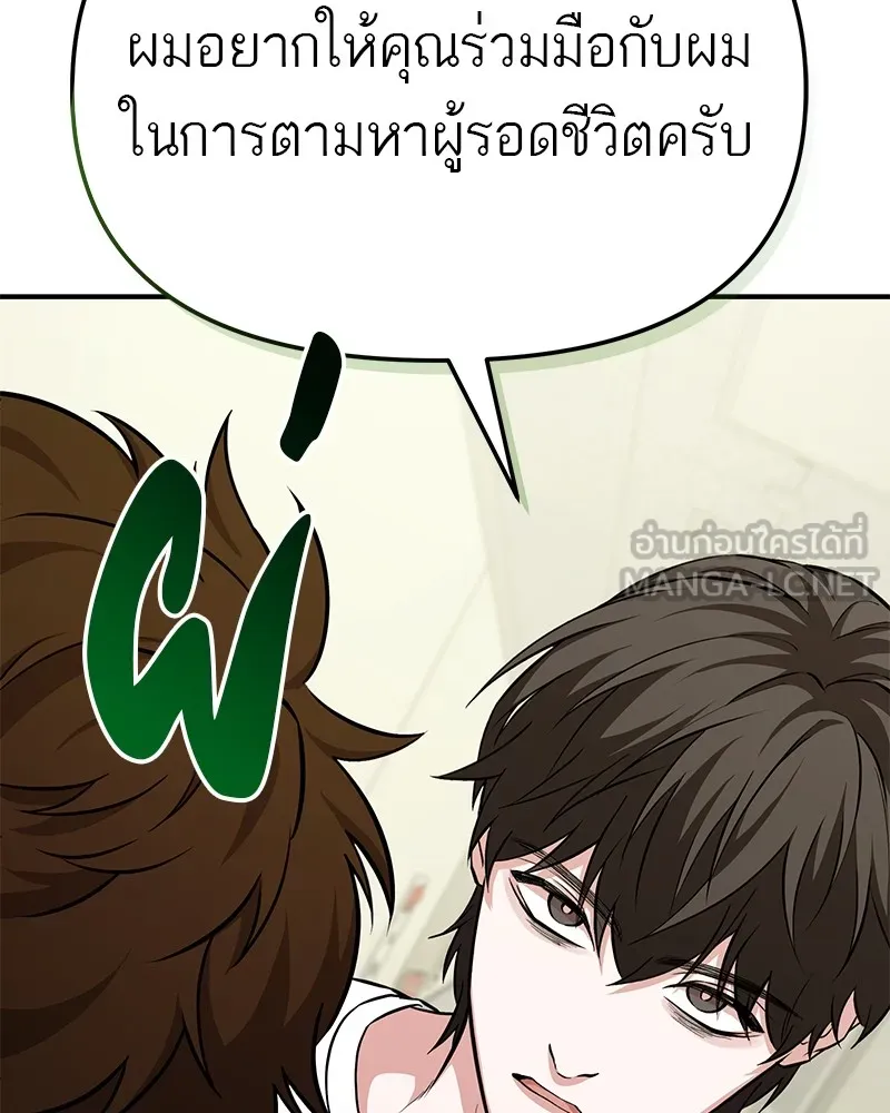 โทษที พื้นที่นี้ห้ามออก ตอนที่ 5 รูปที่ 153