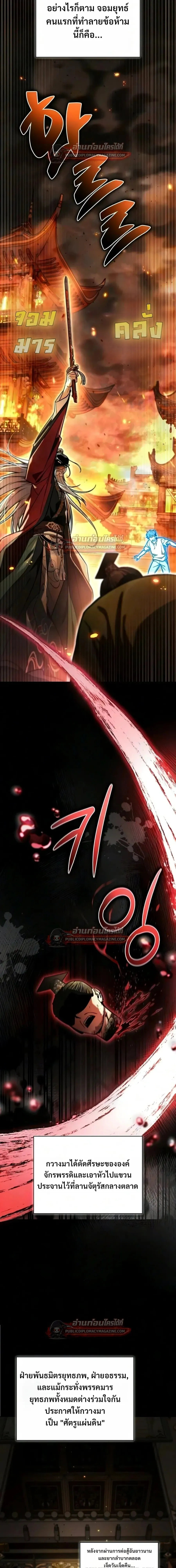 A Wimp_s Strategy Guide to Conquer the Tower กลย_ทธ_พ_ช_ตหอคอยฉบ_บคนกาก ตอนที่ ตอนที่ 29 รูปที่ 28