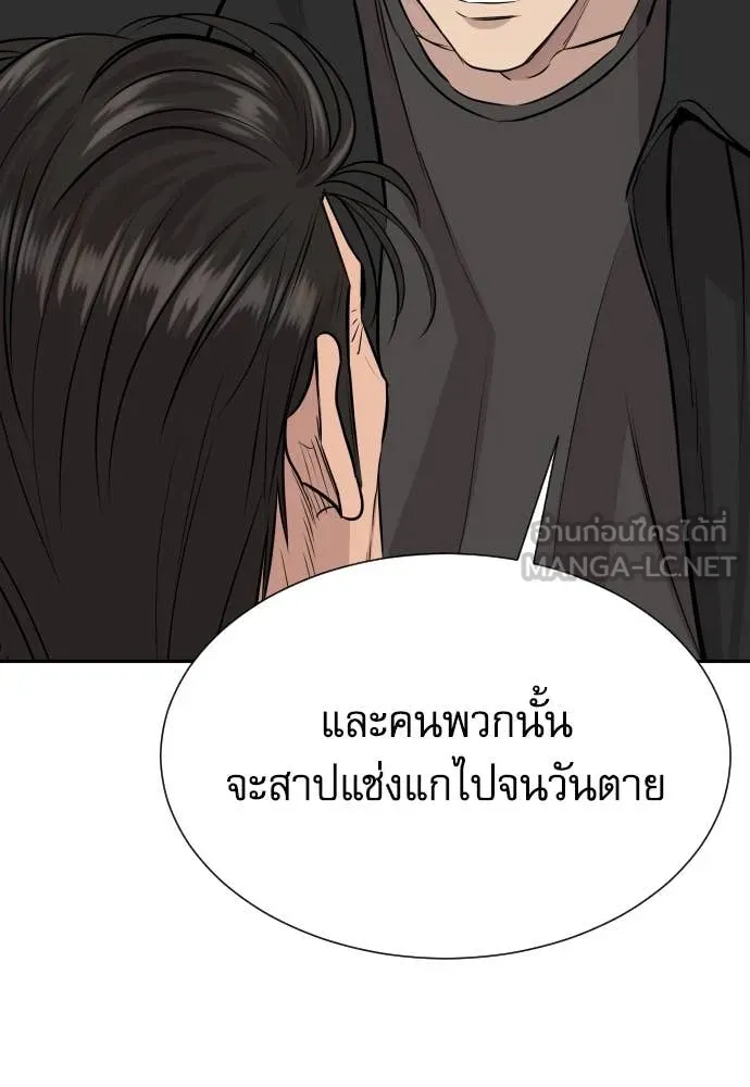 หลานอัจฉริยะ ตอนที่ 47 รูปที่ 14