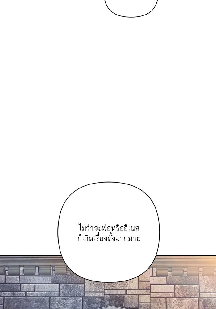 เปย์นี้เพื่อนาย My Sugar Baby ตอนที่ 37 เรื่องจริงและความจริง รูปที่ 41