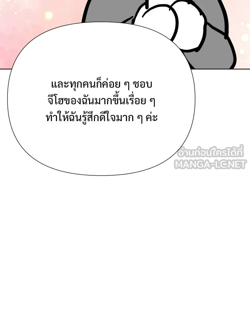 รักนี้ไม่ต้องมีเซนส์ ตอนที่ รีวิว+บทส่งท้าย รูปที่ 36
