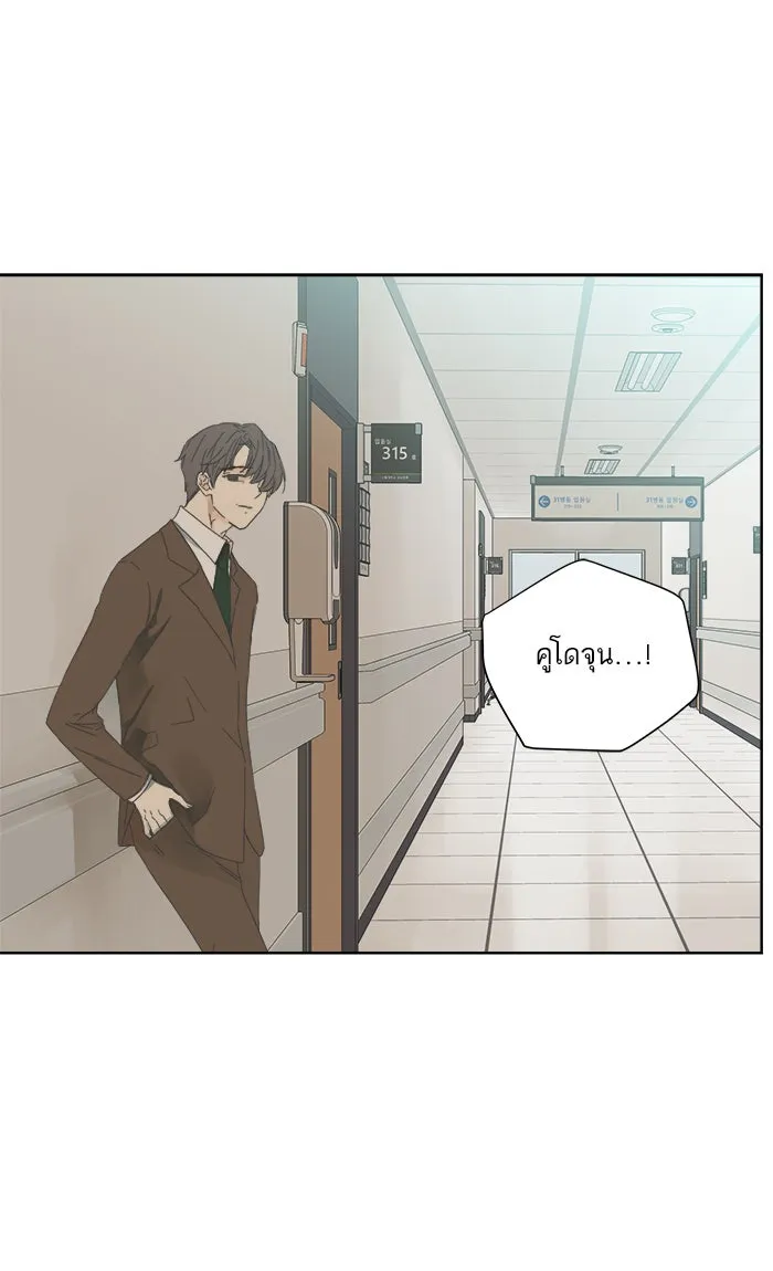 ฉันมันร้าย หรือเพราะโลกไม่น่ารัก ตอนที่ 46 รูปที่ 46