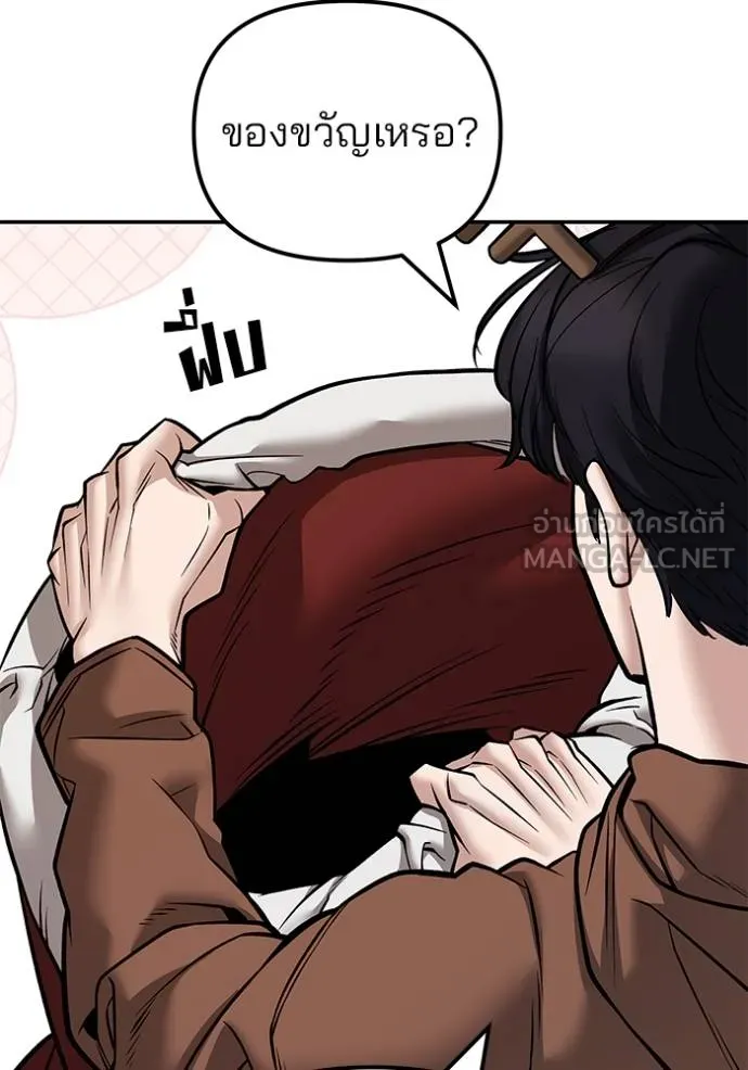 เลวฟากเลว ตอนที่ 118 รูปที่ 163