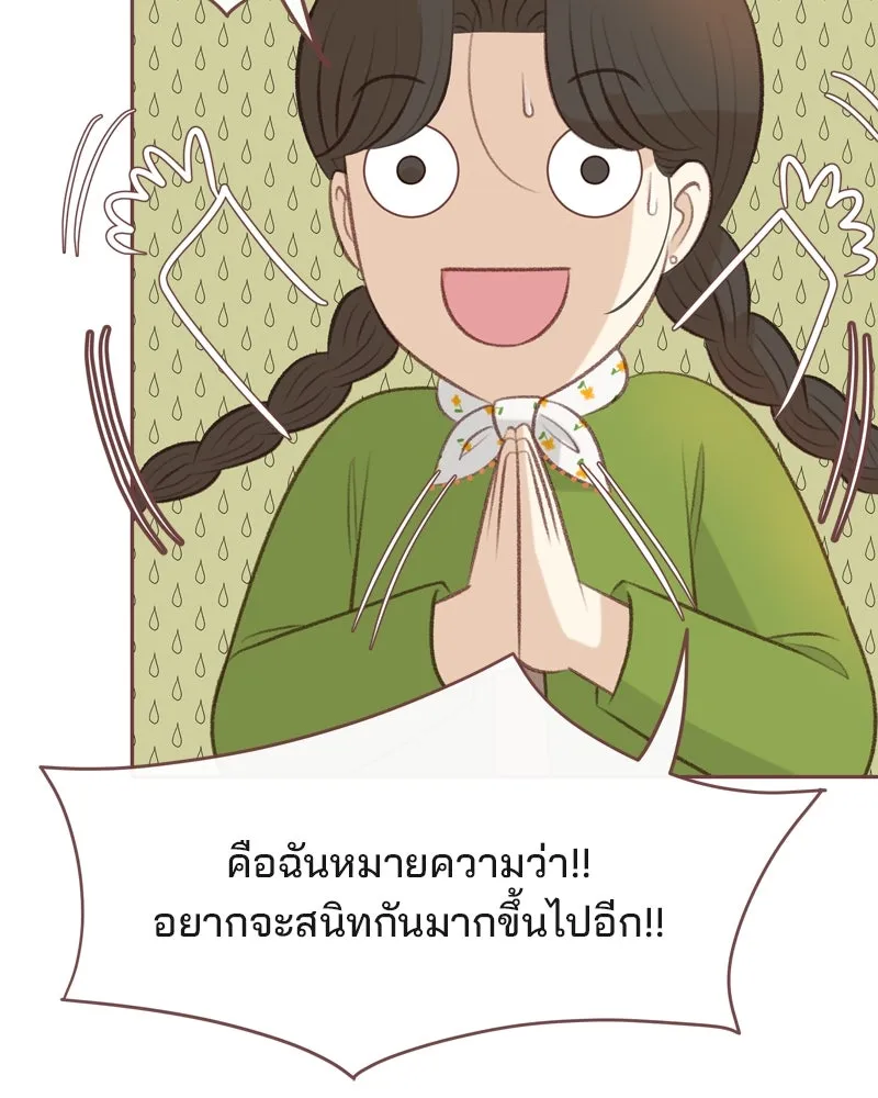 เพียงลมหนาว ตอนที่ 14 รูปที่ 79