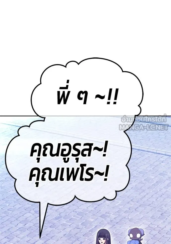 +99 ท่อนไม้ ตอนที่ 73 รูปที่ 125