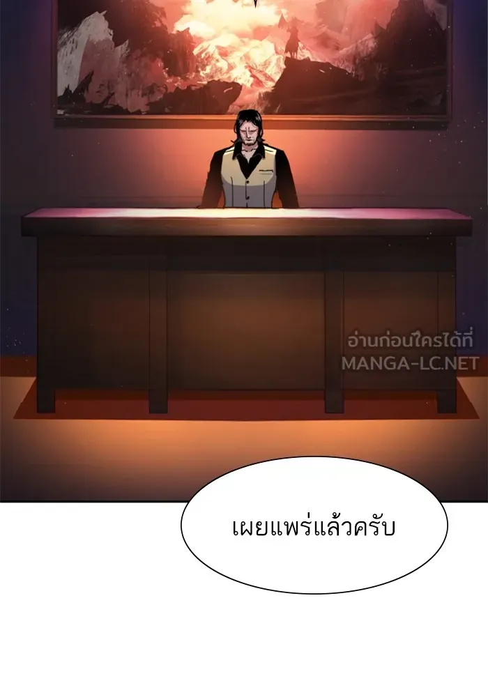 พี่ชายสายบอดี้การ์ด ตอนที่ 122 รูปที่ 9