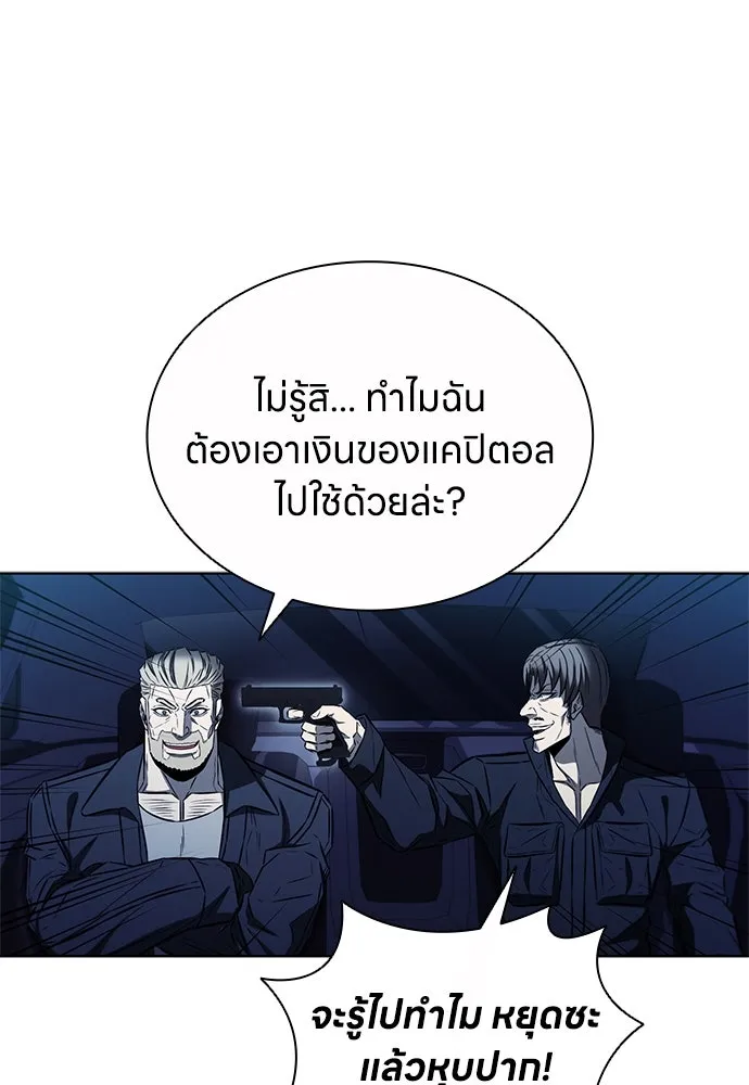 อัยการสายโหด ตอนที่ 42 รูปที่ 98