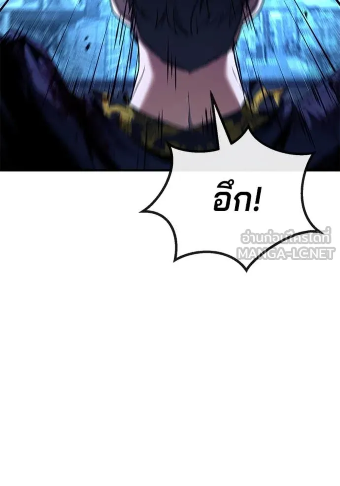 สนิมเชือดเลือดสาด ตอนที่ 42 รูปที่ 156