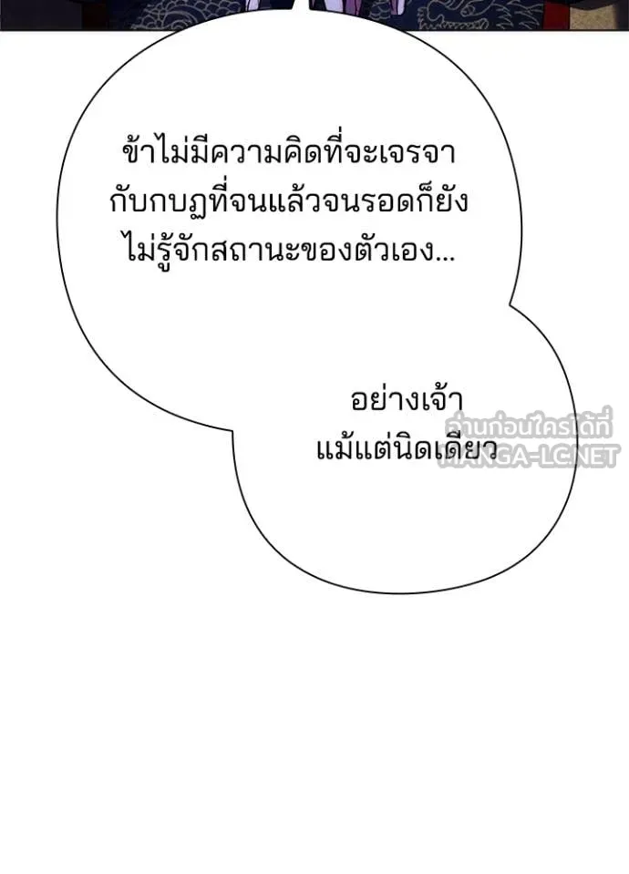 คืนแห่งโทแกบี ตอนที่ 72 รูปที่ 120