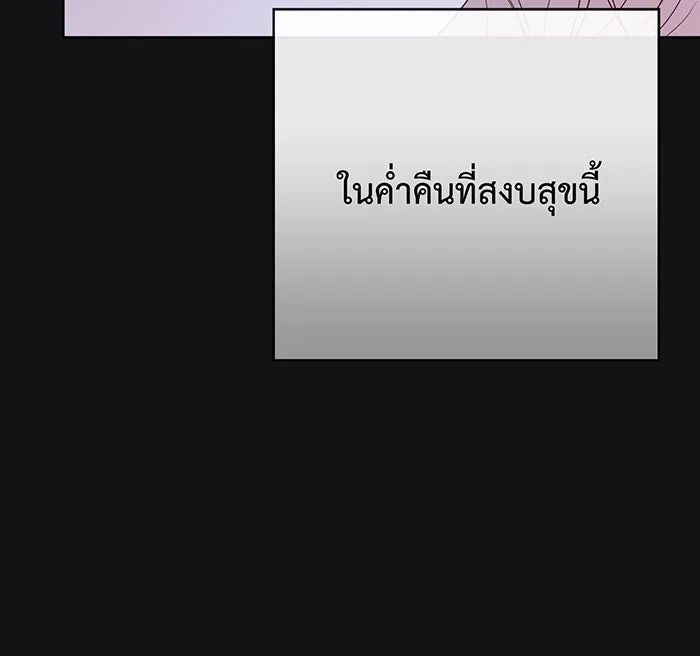 หนูน้อยทรราช ตอนที่ 46 รูปที่ 92