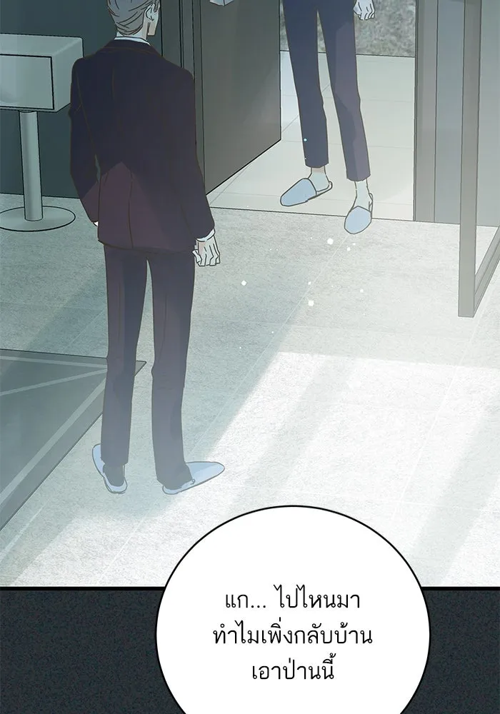 ฉันมันร้าย หรือเพราะโลกไม่น่ารัก ตอนที่ 168 รูปที่ 112