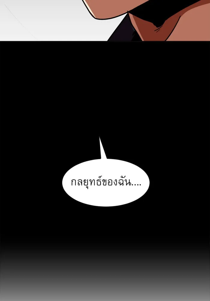 Double Click ตอนที่ 68 รูปที่ 91